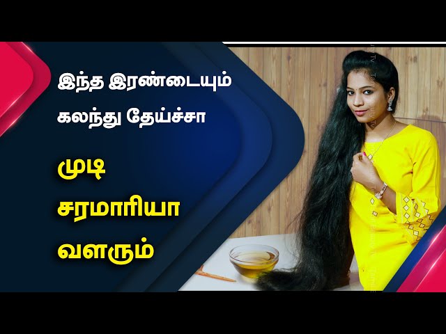 Hair Oil for Hair Growth in Tamil | How to Use Castor Oil for Hair