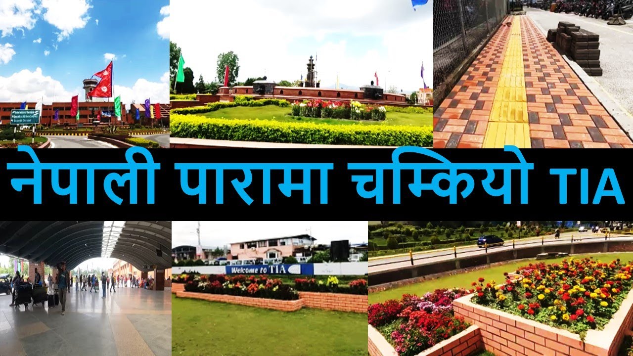 TIA beautification | New construction at TIA latest update |Tribhuvan International Airport Greenery