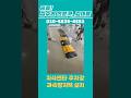 지식산업센터 주차장 과속방지턱 설치/66 #주차장설치물