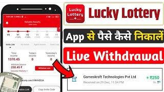 Lucky Lottery App Se Paise Kaise Withdraw kare screenshot 5