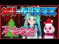 【模型 配信】模型、フィギュア作りに関する悲しみの話【あるある話 】