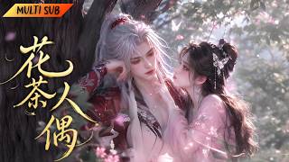 【FULL】楚禾穿書成炮灰、誤入苗疆巫蠱門，靠假婚約求得最強藥人阿九庇護，二人漸生情愫攜手逃生#爽剧 #穿越 #重生 #chinesedrama