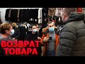 Конфликт при возврате товара. Как вернуть товар? Киев, Дарынок.