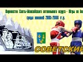 Первенство Ханты-Мансийского автономного округа-Югры по боксу среди юношей 2005-2006 гг.р. ФИНАЛ