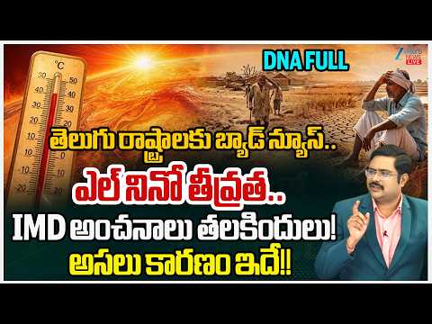 Why Southwest Monsoon is Delayed in 2026? IMD Shocking Update on El Nino Impact on Telugu States! - ZEE24TELUGUNEWS