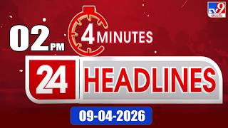 4 Minutes 24 Headlines | 2PM | 09-04 -2026 - TV9