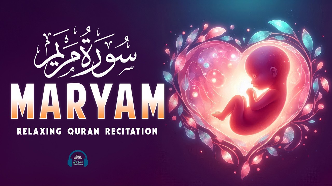 Surah Maryam سورة مريم | This Beautiful Voice Will Touch Your Heart إن شاء الله | Lofi Quran