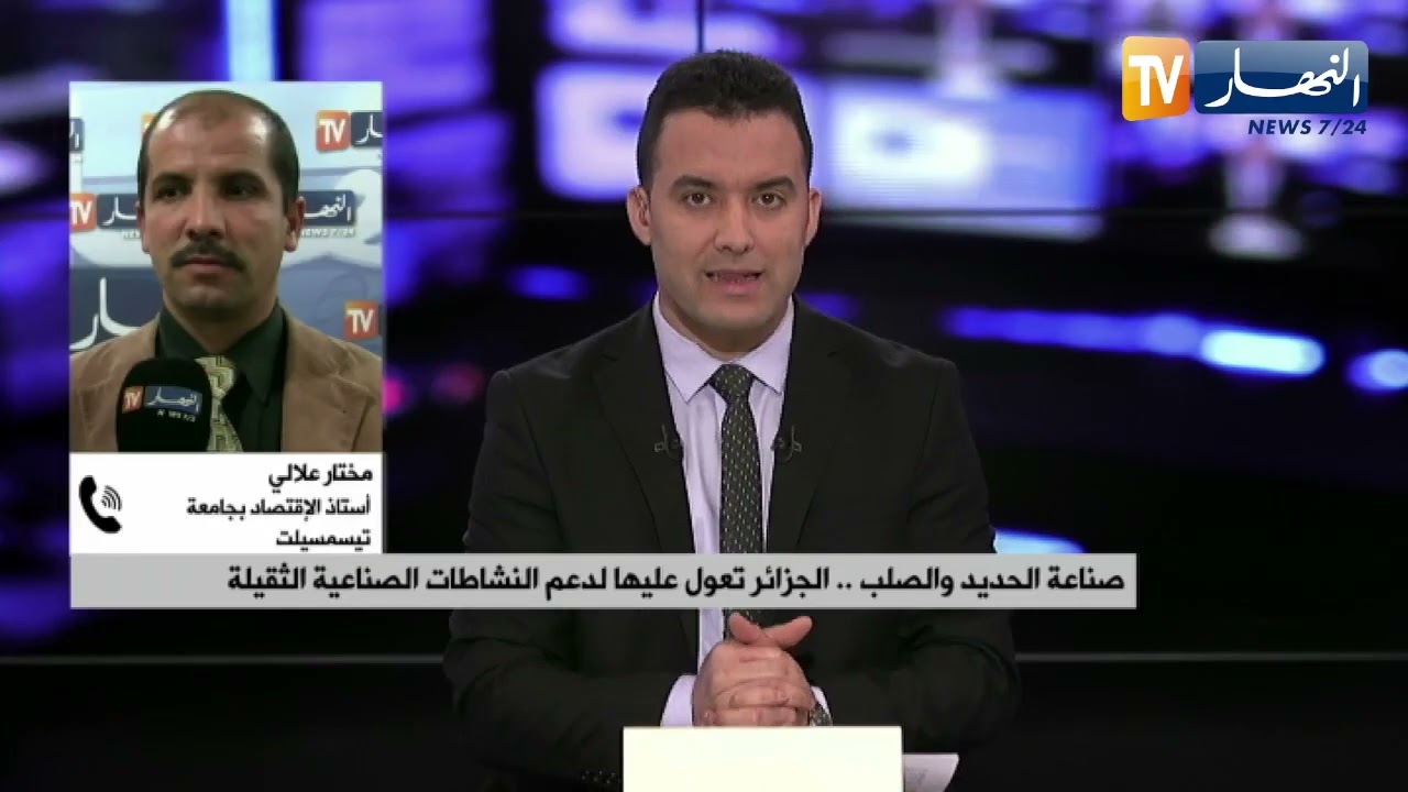 صناعة الحديد والصلب .. الجزائر تعول عليها لدعم النشاطات الصناعية الثقيلة