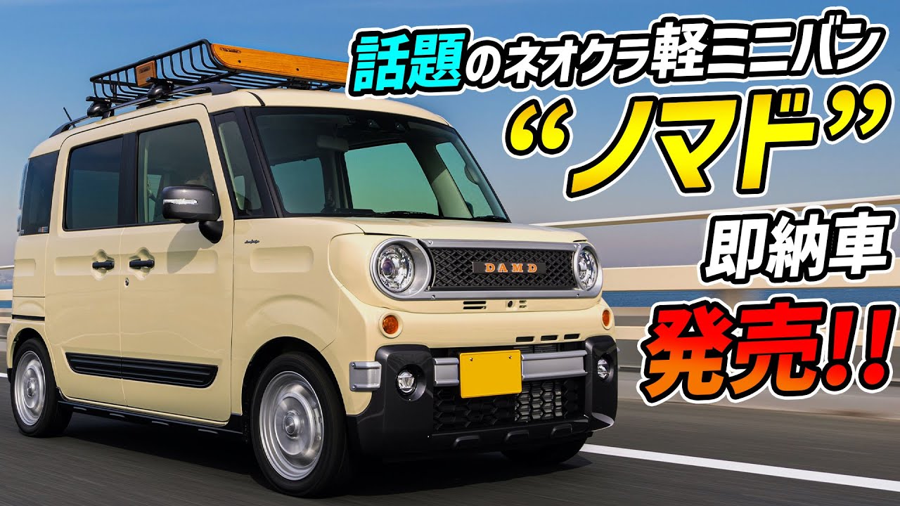 nomadページです！ Suzuki 