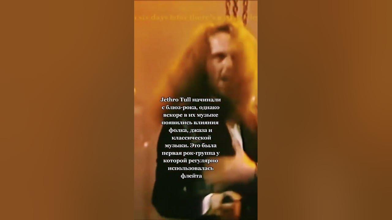 Jethro Tull - 55 years