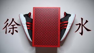 eqt boost yuanxiao