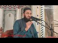 Qari uzair shah sb 1122023