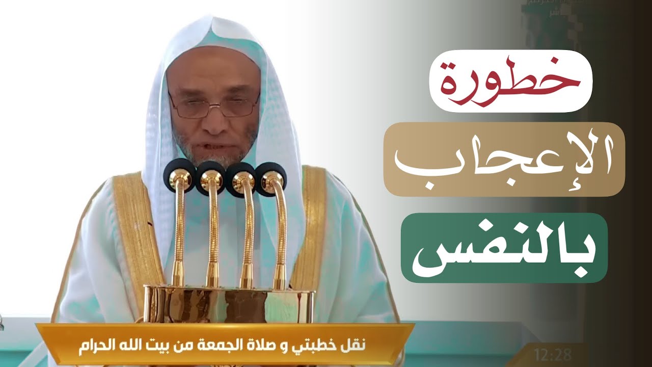 خطبة الجمعة اليوم الحرم المكي الشيخ فيصل غزاوي 13 رجب 1447هـ