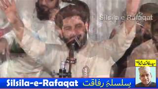 Manqabat | Syed Ne Karbala Main Waday Nibha Diye Hain | Hafiz Rehan Roofi | Silsila e Rafaqat