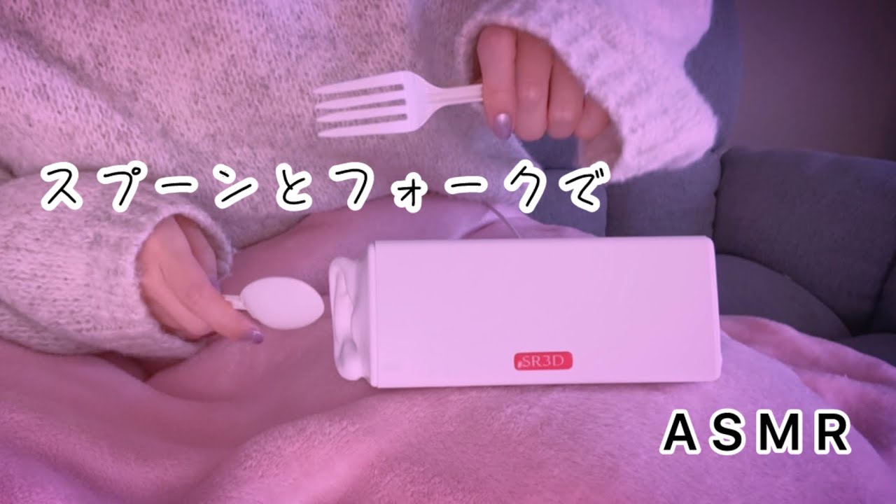 【ASMR･無言】騙されたと思って聴いてみて！ハマっちゃうかも…⁉︎