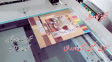 Xerox 5775 Scanner Problem Solved | Xerox Scanner is Not Working | Scanning Your Job Problem Tricks