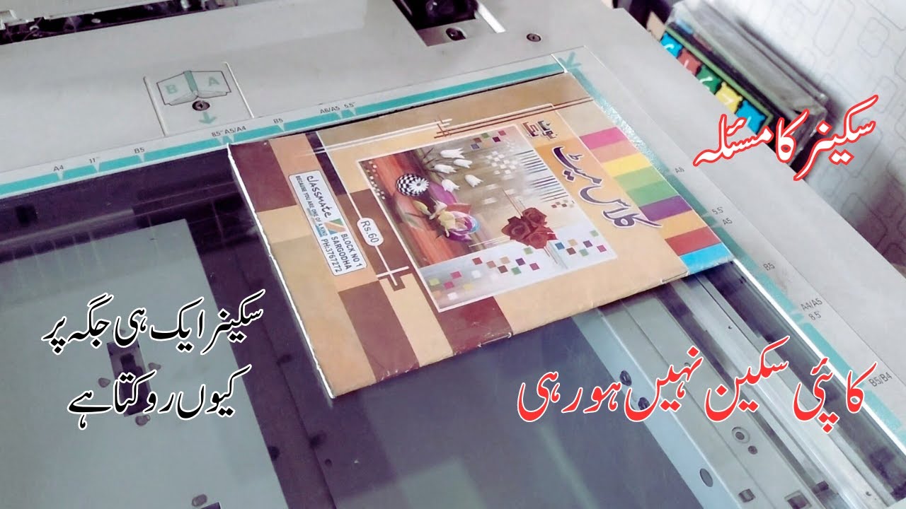 Xerox 5775 Scanner Problem Solved Xerox Scanner is Not Working