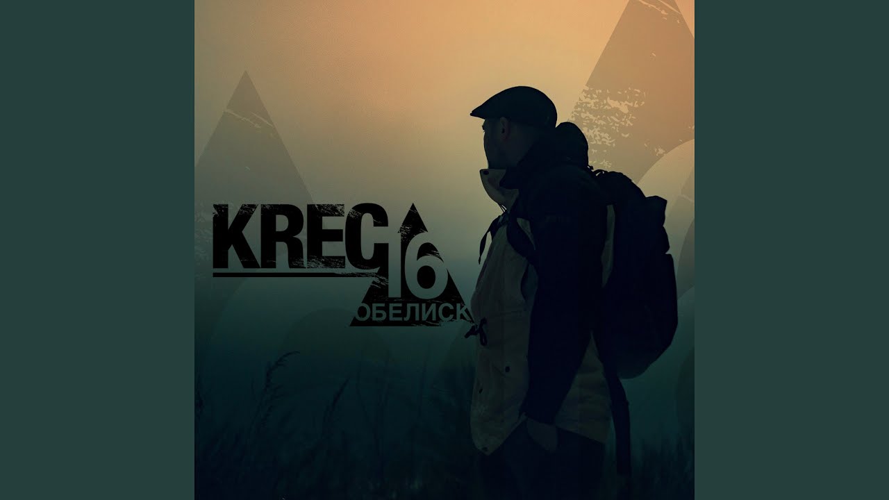 Пепел - YouTube