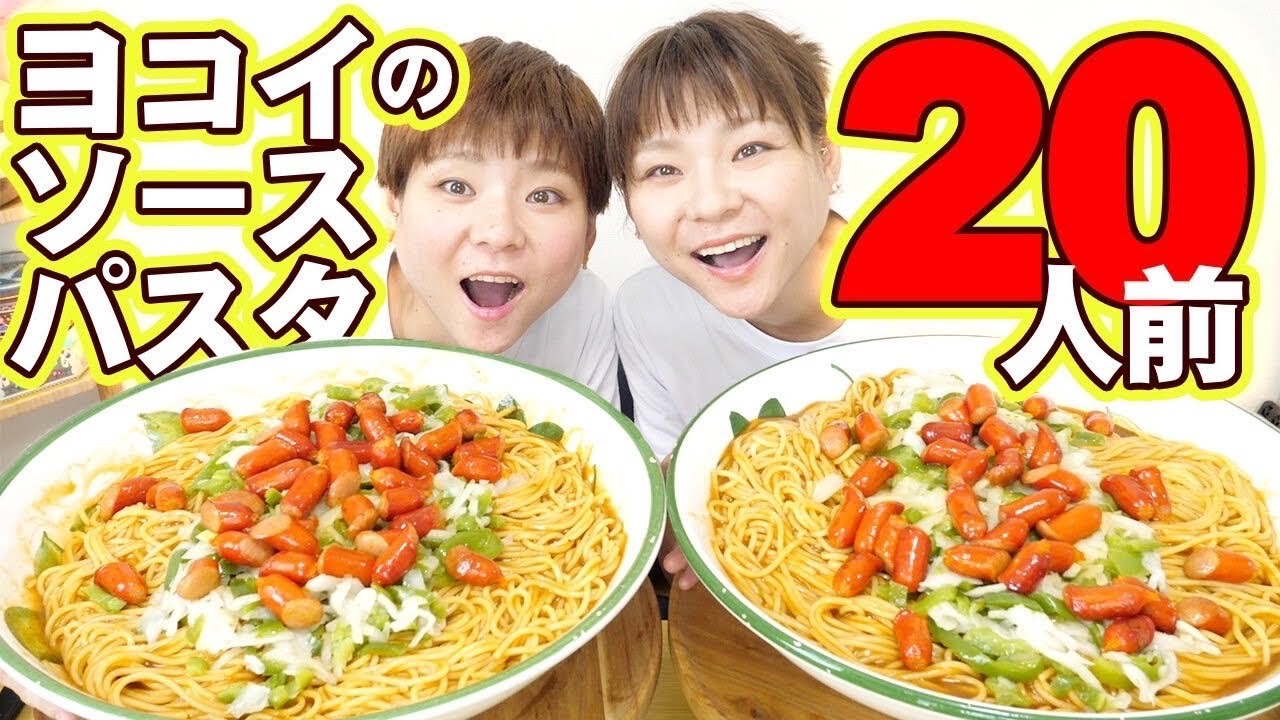 Big Eater] Our favorite pasta sauce 😍 Yokoi sauce! Big winner