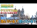 東京ディズニーシー 2020.12.12の様子