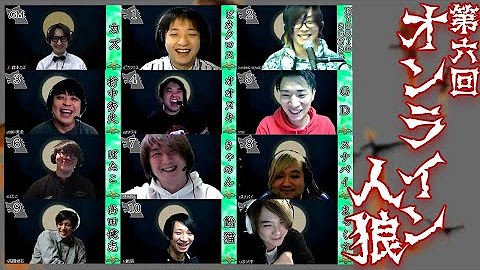 人狼最大トーナメント Youtube