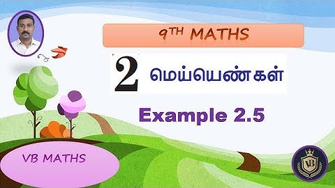 9TH MATHS CHAPTER 2 REAL NUMBERS EXAMPLE 2.5  VB MATHS TN SAMACHEER