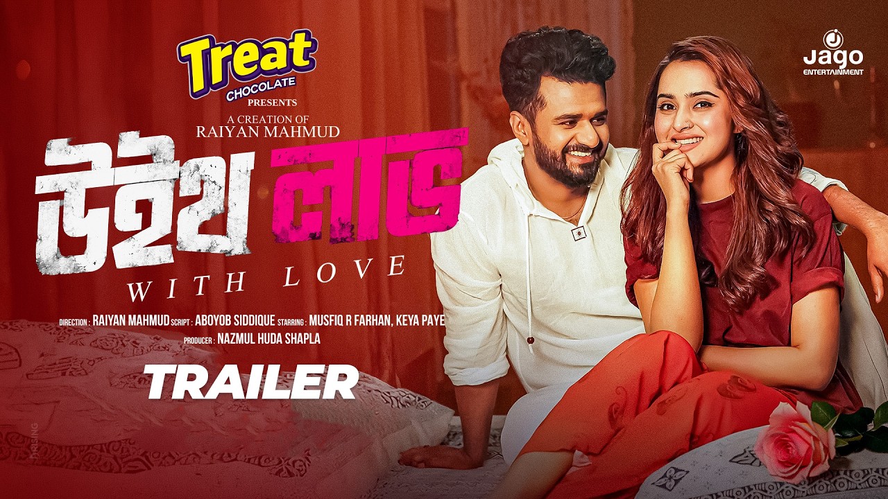 With Love | উইথ লাভ | Official Trailer | Musfiq R Farhan | Keya Payel | Raiyan Mahmud | Jago