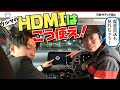 クルマのHDMIはこう使え！ 新型セレナ サクラ ノート エクストレイル デイズ ルークス