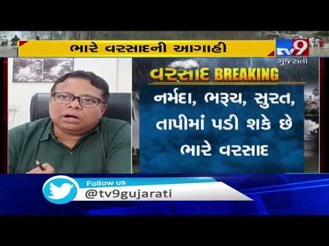 Ahmedabad among other parts of Gujarat may receive heavy rain for next 5 days | Tv9GujaratiNews