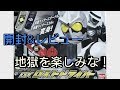 【レビュー】forever AtoZ！【ロストドライバー】【仮面ライダーW】