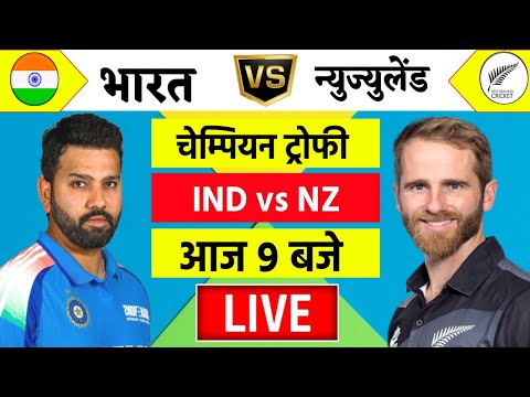 , 🔴Live:India vs New Zealand ICC Champions Trophy Live | IND vs NZ | Live Cricket Match Today |Cricket