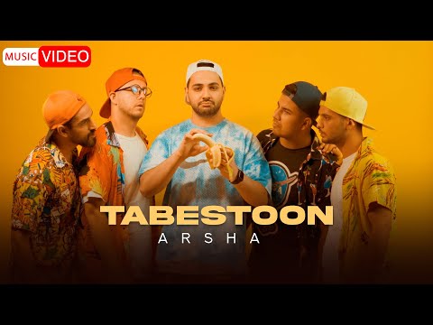      آرشا تابستون