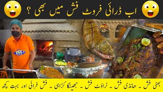 Dry Fruit Fish | Bhatti Fish | Trout Fish ab Pakistan mein bhi Ferozi Fish Food Laya #fish #viral