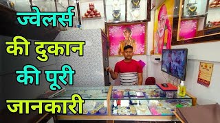 Open a Gold Shop and Become a Millionaire in 6 Months || Gold Shop Business || Most Profitable Bu... screenshot 1