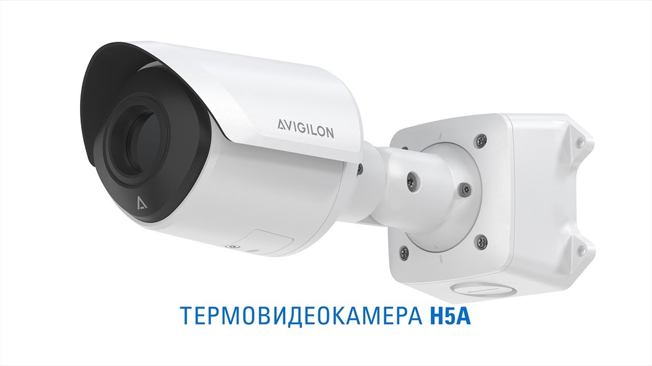 Термовидеокамера Avigilon H5A от Motorola Solutions