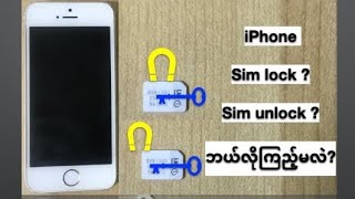 How to check iPhone Sim lock & Unlock ?