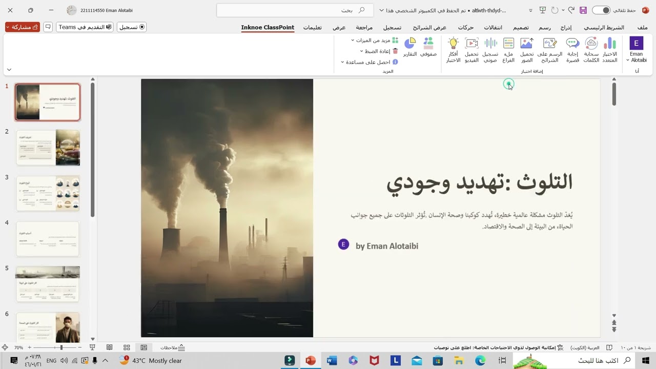 ClassPoint: Tutorial 01