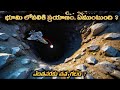 How Deep Can We Dig into Earth? | Kola Borehole to Earth’s Core | Tej VLK Facts in Telugu