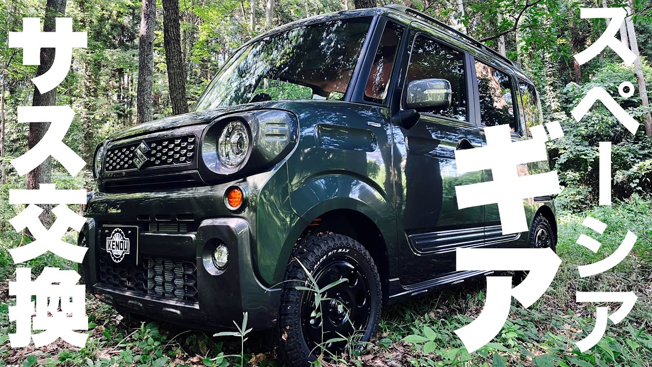 MK53Sスペーシアギア　外装 型式:DAA-MK53S｜スペーシアギア(スズキ)の総合情報 | 【グーネット】