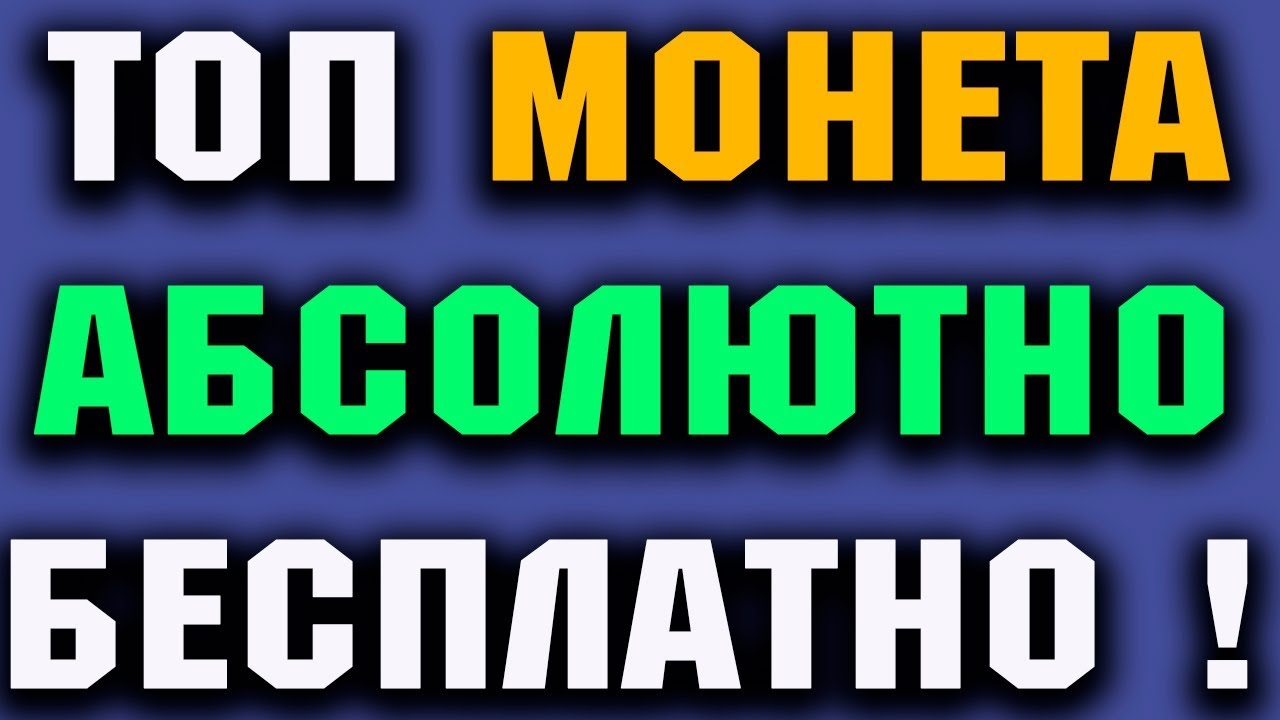 ВЫВОЖУ 5 NEM на EOBOT, Freenem faucet withdraw NEM