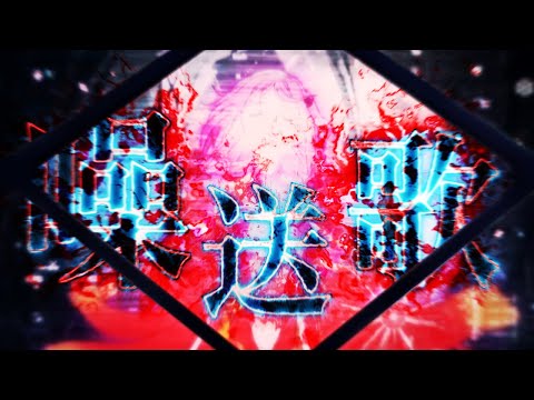 【複合MAD】アーライピー