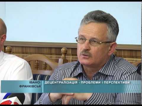 Децентралізація - проблеми і перспективи