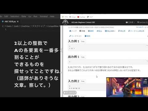 競技プログラミングに挑戦！#4 (ABC182B )