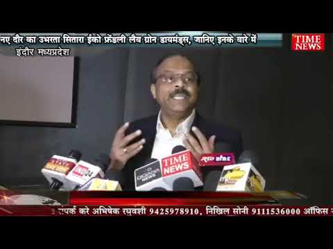 नए दौर का उभरता सितारा ईको फ्रेंडली लैब ग्रोन डायमंड्स, जानिए इनके बारे में