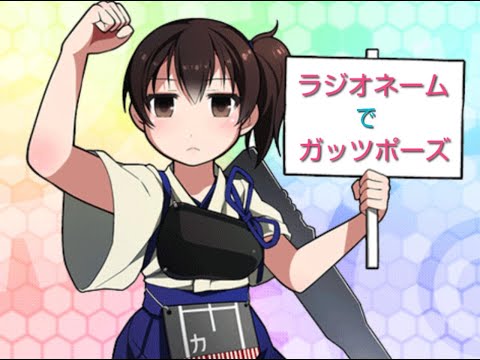 ラジオネームでガッツポーズ（6月12日）