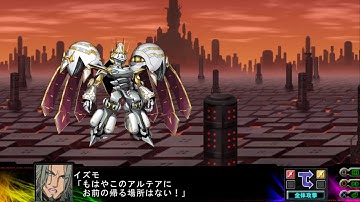 SRW Z3 : Ahura Gnis All Attacks / Izumo Kamurogi