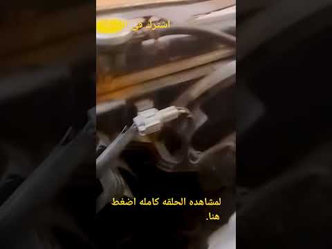 فيوزات مراوح تبريد المحرك نيسان صني Shorts