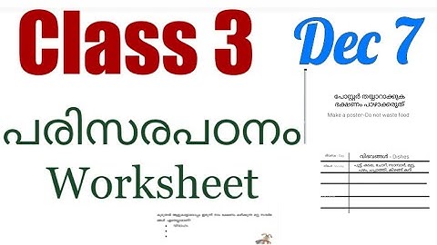 Class 3 Evs worksheet December 7|3 std parisarapadanam| kite victers std 3 evs class December 7