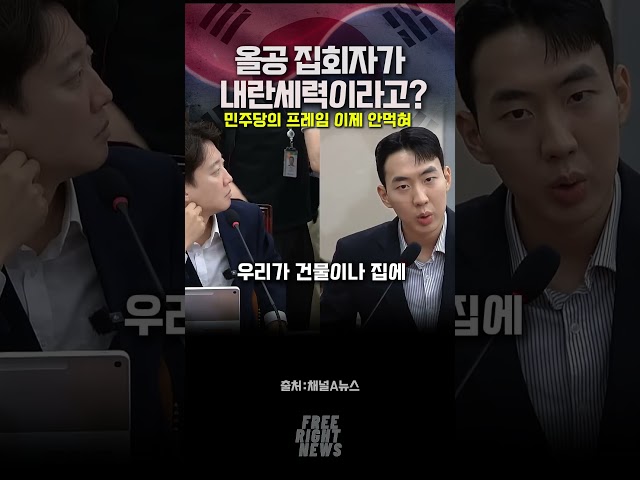 올공집회자들이 극우세력이라고?