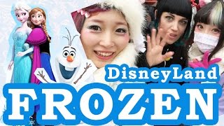 ディズニーランド「アナとエルサのフローズンファンタジー」に行ってきたよ♥【アナ雪】 Disneyland Frozen Event
